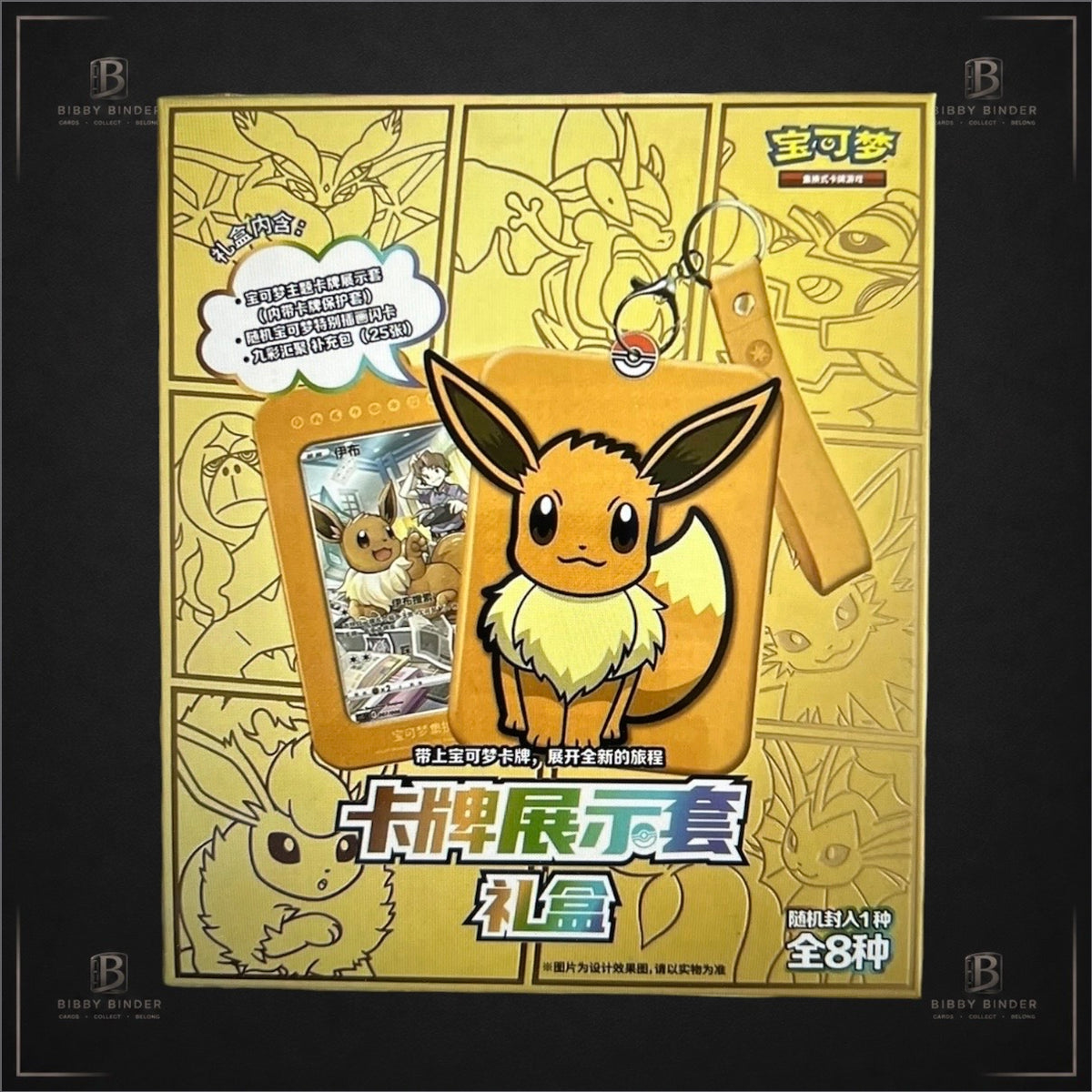 Pokémon TCG – Simplified Chinese Eevee Display Set Gift Box