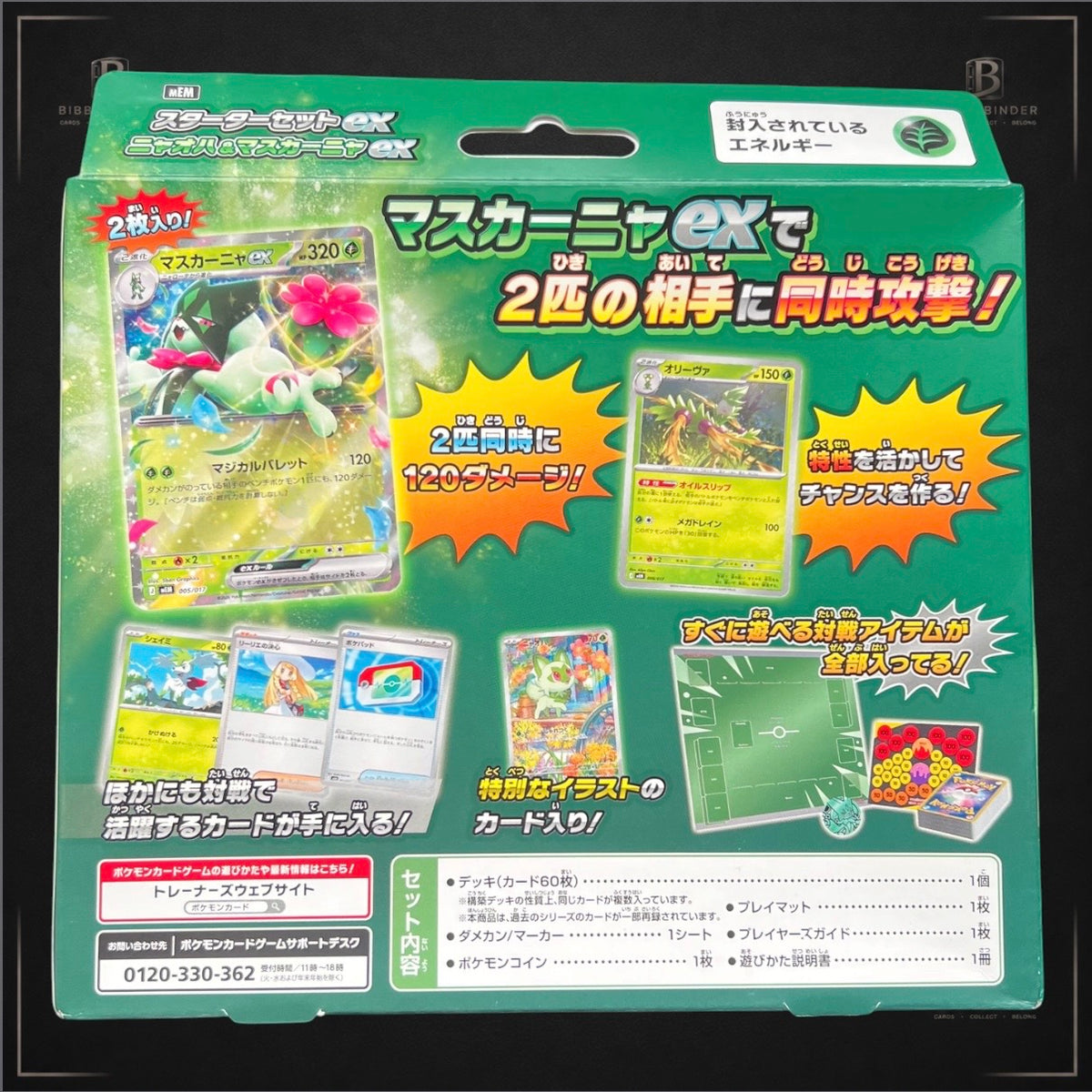 Pokémon TCG Japanese Starter Set ex – Sprigatito & Meowscarada ex