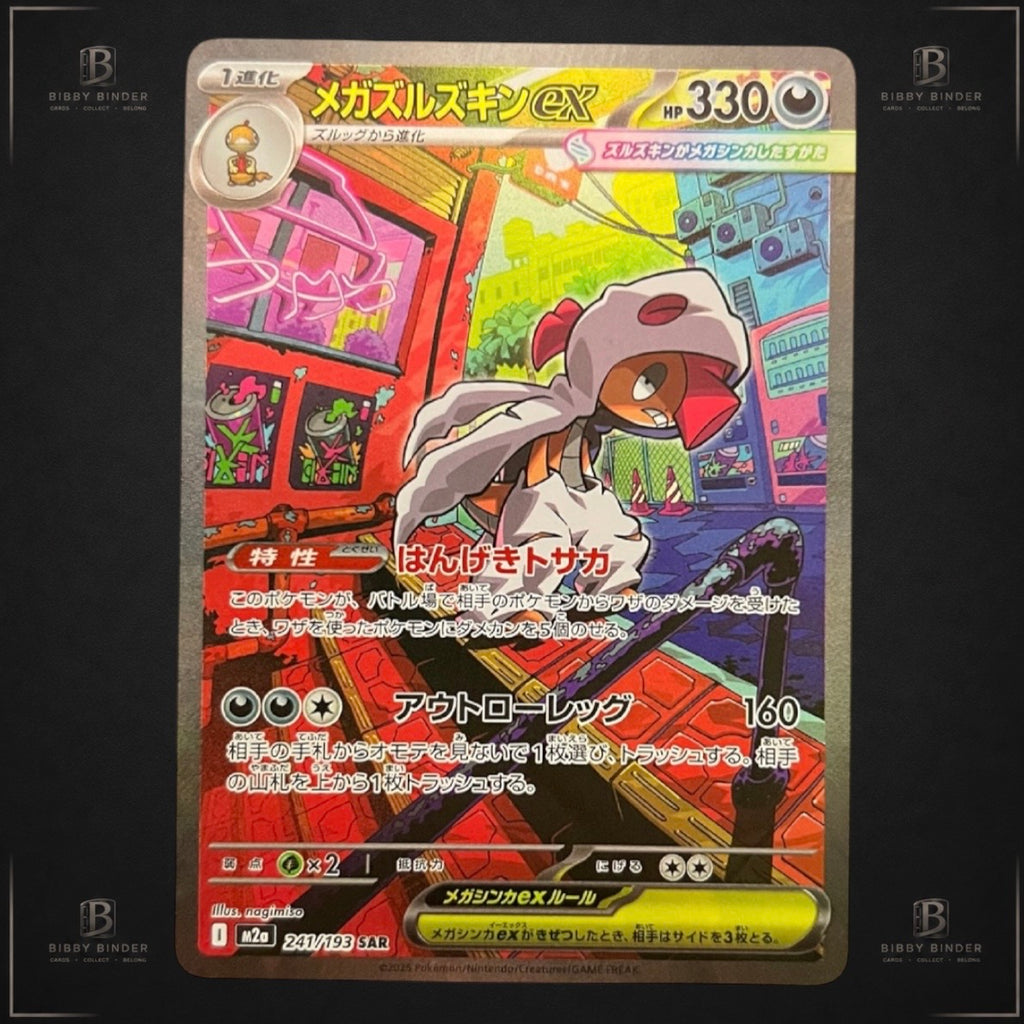 Pokémon Mega Scrafty ex 241/193 SAR – Japanese Special Art Rare Card | Mega Evolution Series