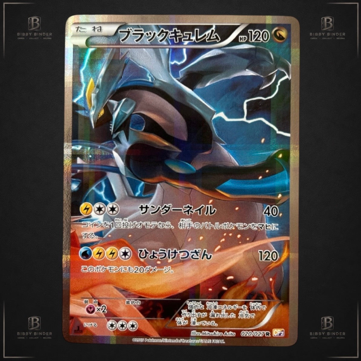 Pokémon Black Kyurem 020/027 Legendary Shine Collection JPN