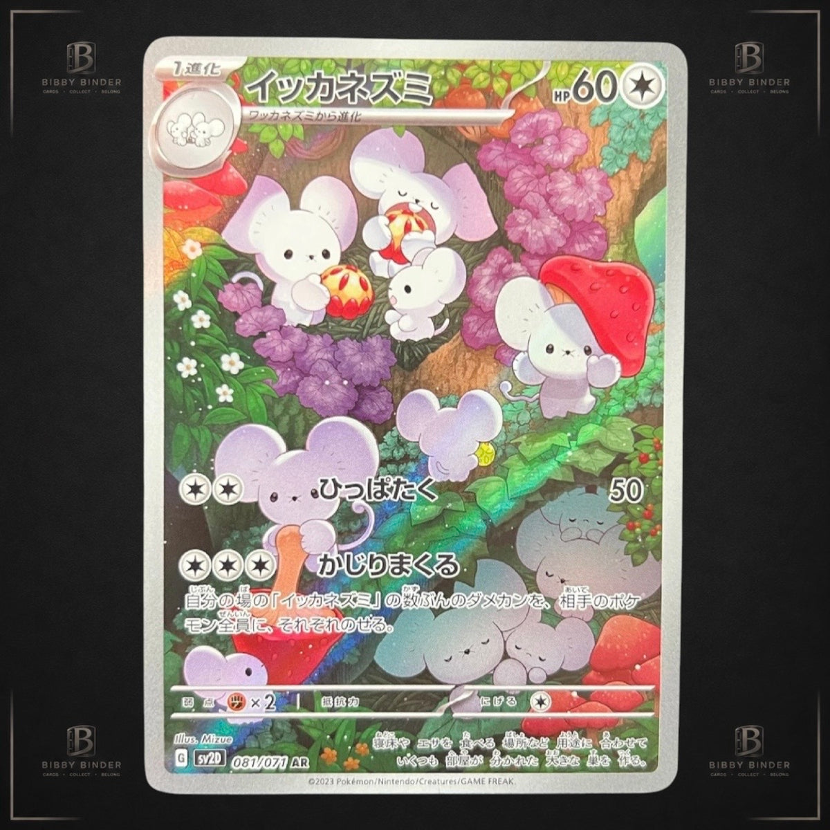 Maushold AR 081/071 | Japanese Pokémon Card | Art Rare