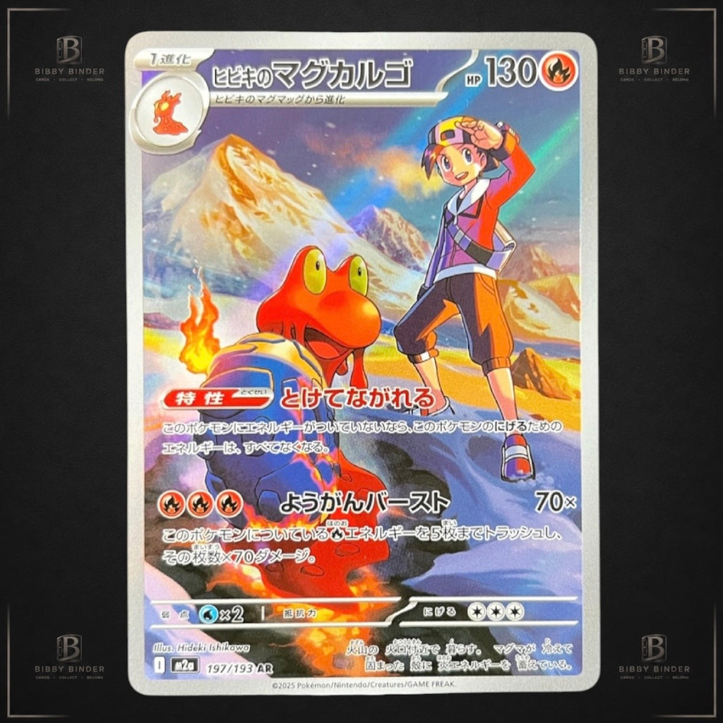 Ethan’s Magcargo AR 197/193 – Heat Wave Arena – Japanese Pokémon Card