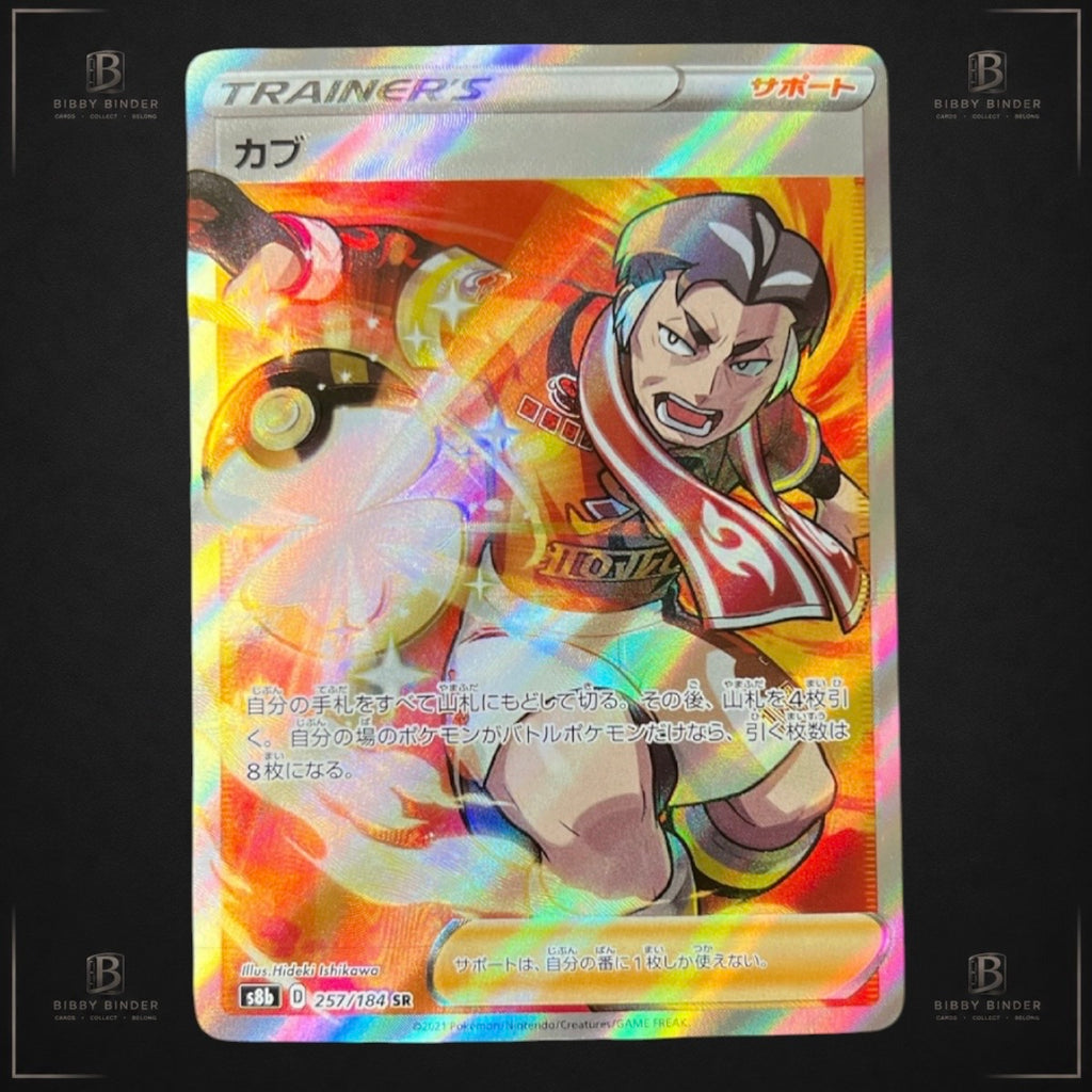 Kabu SR 257/184 – VMAX Climax – Japanese Pokémon Card