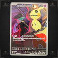 Pokémon Team Rocket's Mimikyu AR 205/193 – Japanese Art Rare Card | Mega Evolution Series