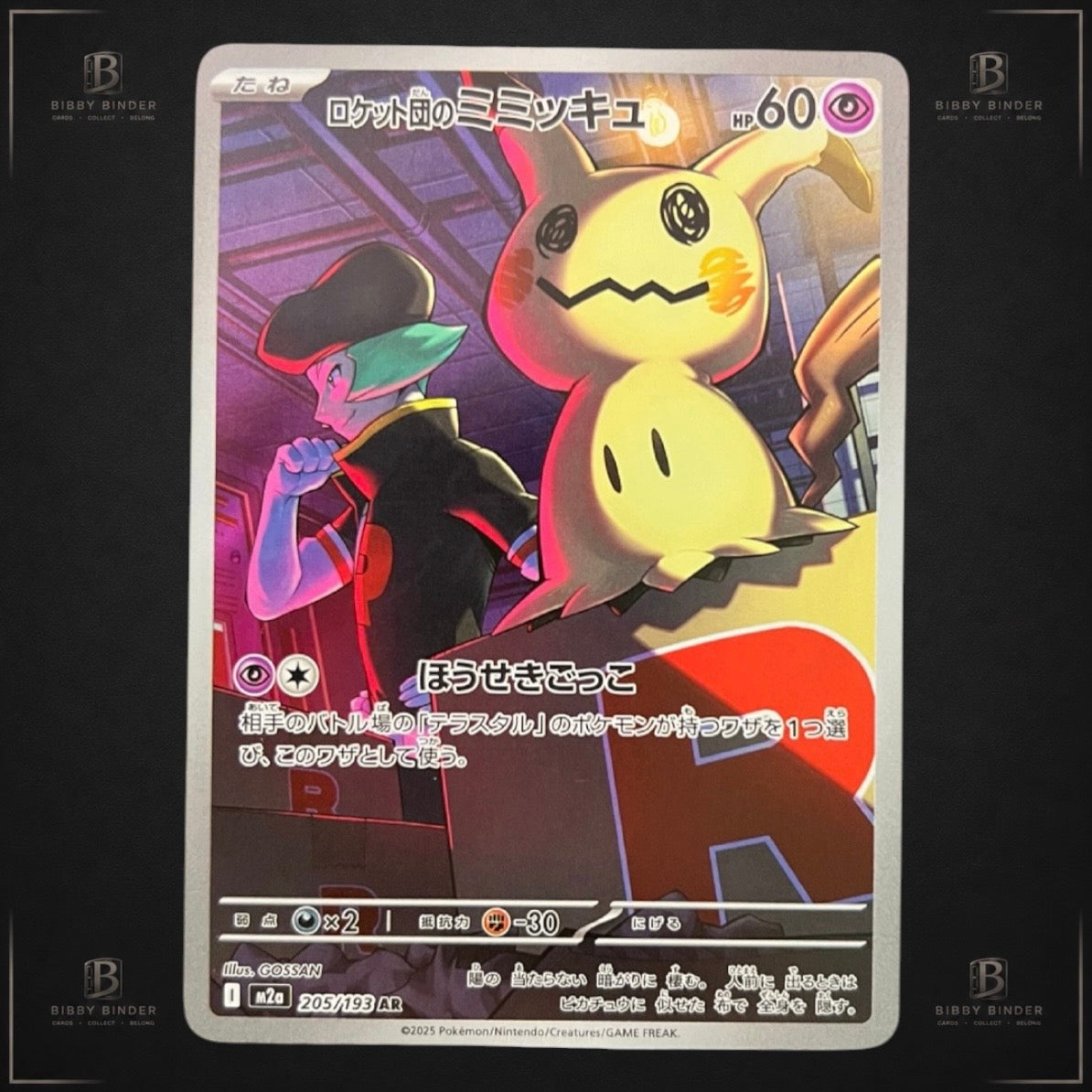 Pokémon Team Rocket's Mimikyu AR 205/193 – Japanese Art Rare Card | Mega Evolution Series