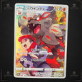 Hisuian Arcanine CHR 075/071 – Japanese Pokémon Card