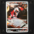 Thievul AR 192/172 – Japanese Pokémon Card
