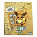Pokémon TCG – Simplified Chinese Eevee Display Set Gift Box