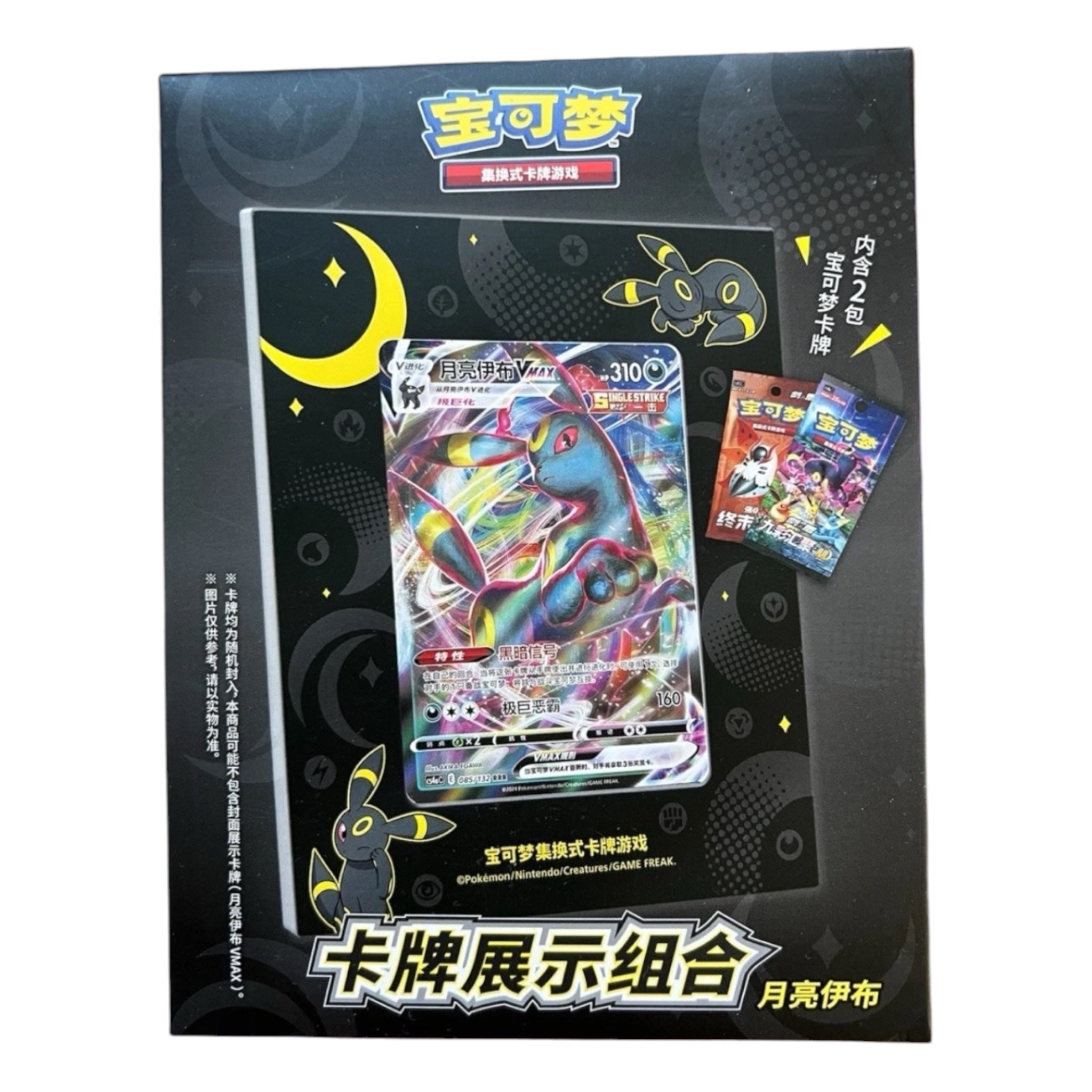 Pokémon TCG Umbreon Card Display Set (Simplified Chinese)