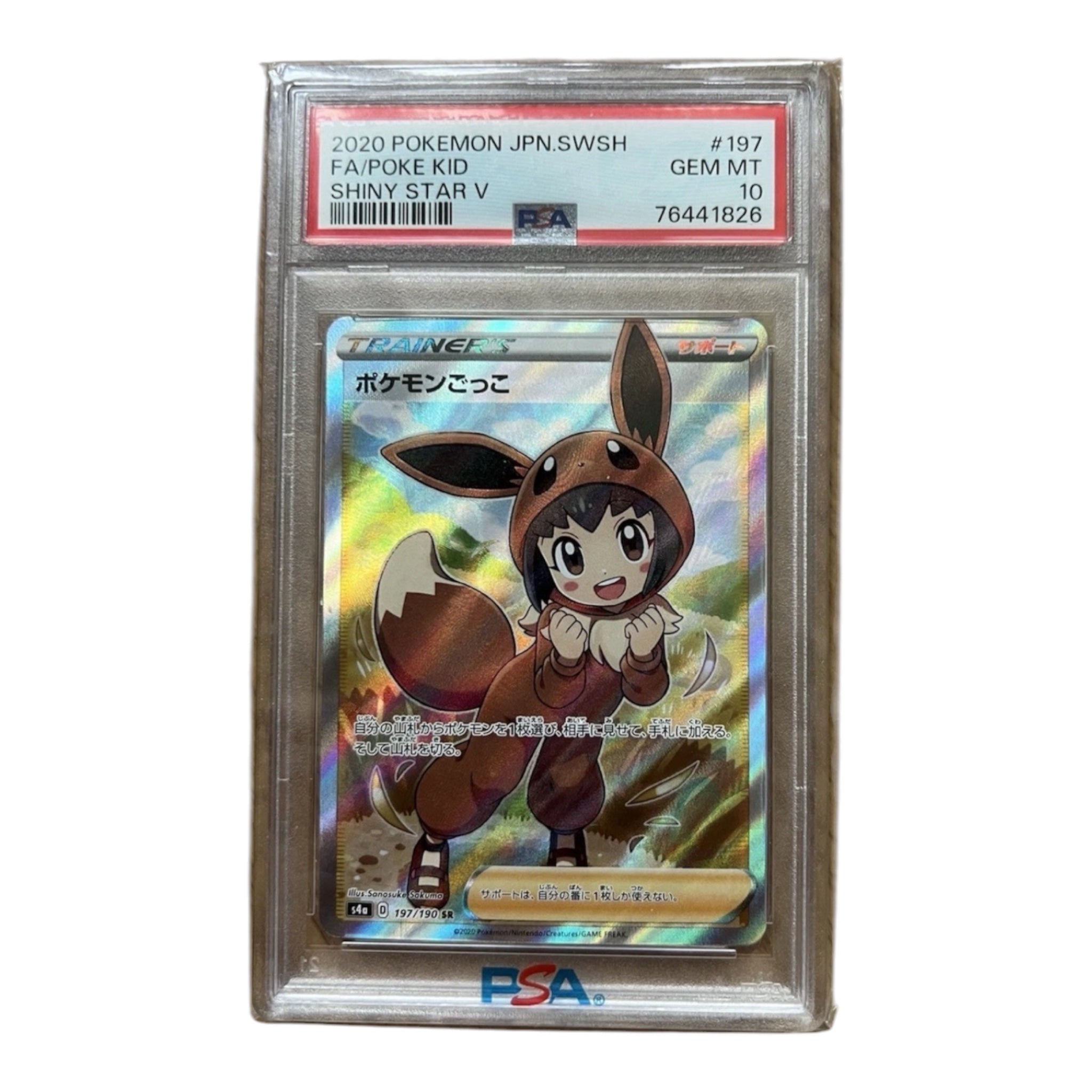 Poké Kid 197/190 Full Art Trainer SR – Shiny Star V (Japanese) | PSA 10 Gem Mint