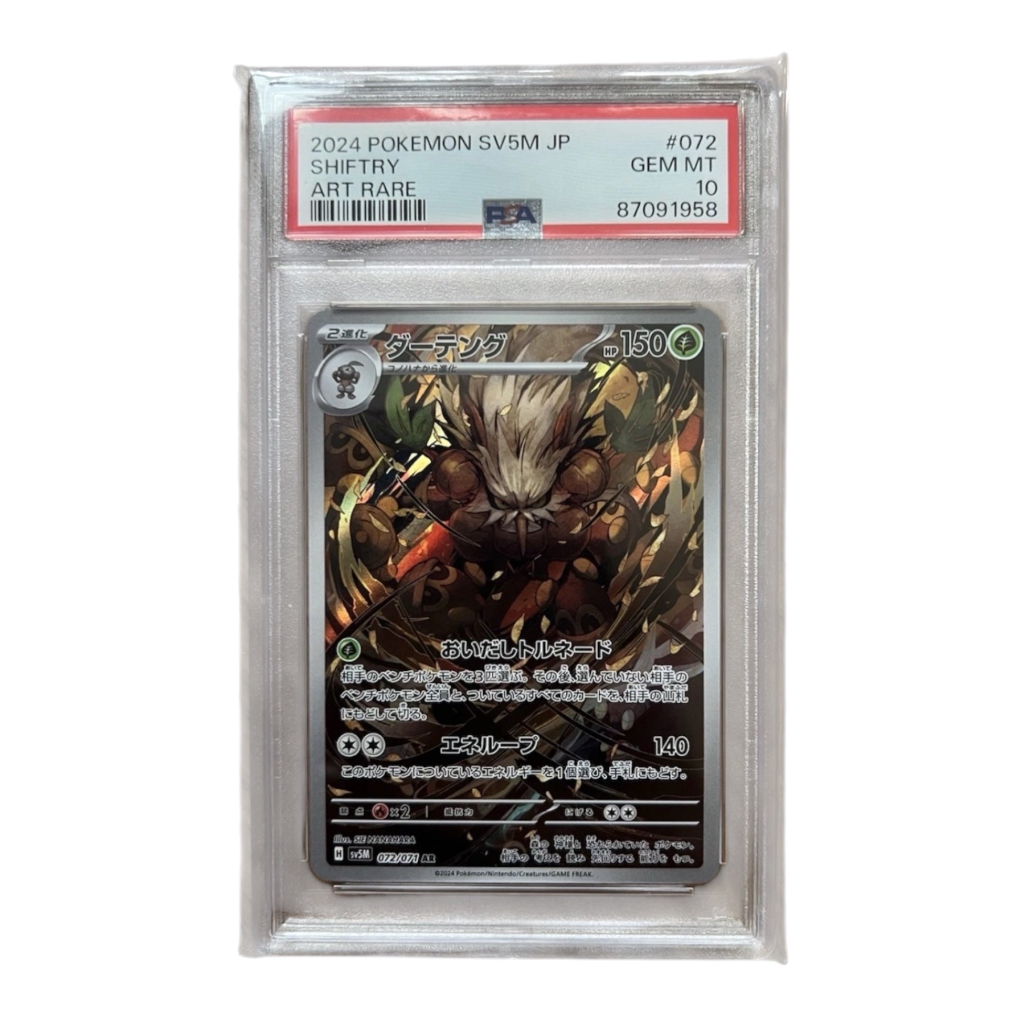 Shiftry 072/071 Art Rare (AR) – Cyber Judge SV5M (Japanese) | PSA 10 Gem Mint