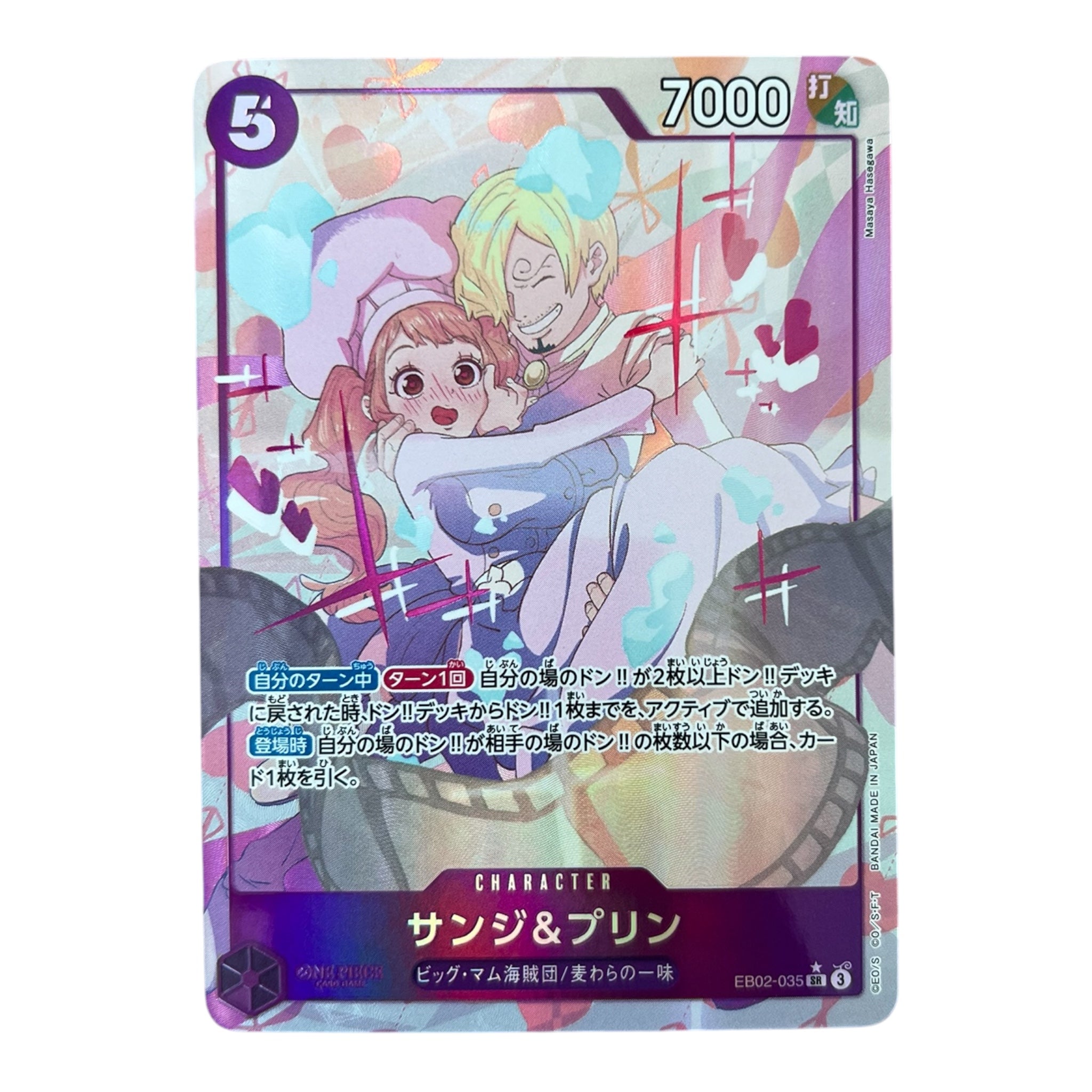 One Piece Card Game EB02-035 Sanji & Pudding SR – Japanese Super Rare Card