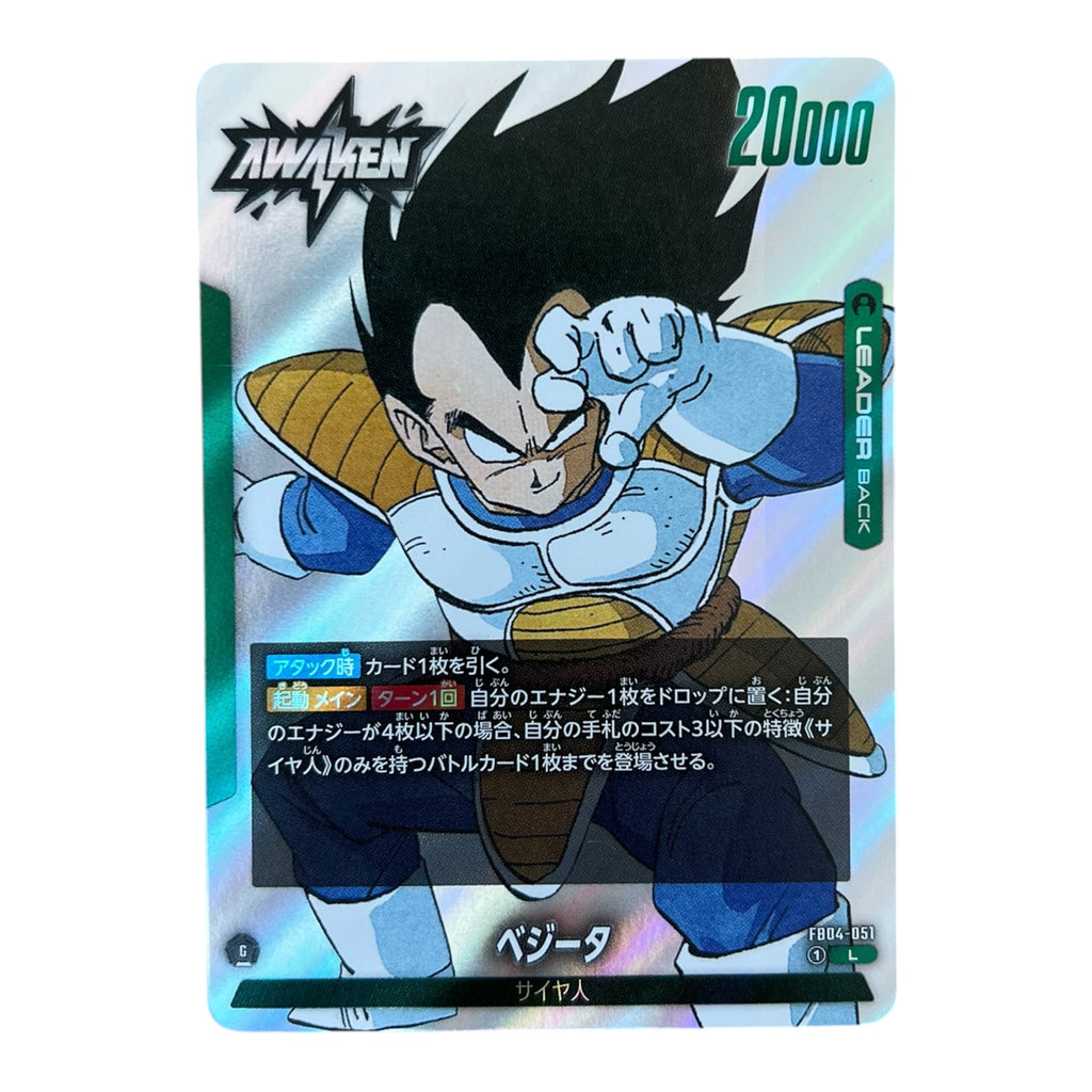 Dragon Ball Super Card Game Fusion World FB04-051 Vegeta Leader Card – Japanese Foil