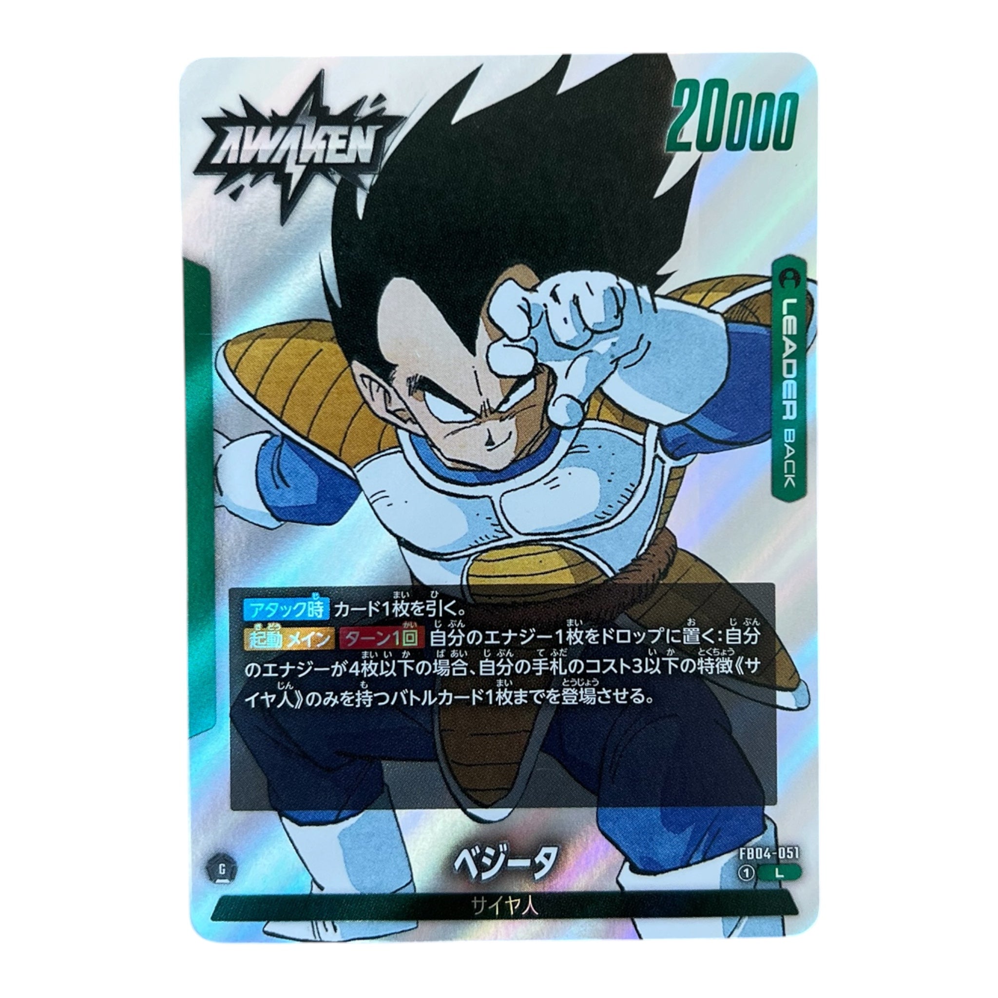 Dragon Ball Super Card Game Fusion World FB04-051 Vegeta Leader Card – Japanese Foil