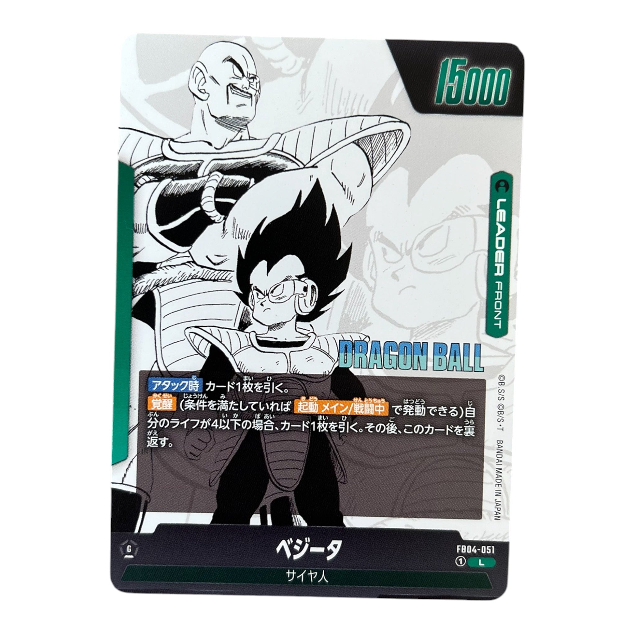 Dragon Ball Super Card Game Fusion World FB04-051 Vegeta Leader Card – Japanese Foil