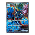 Pokémon Card Game – Palafin ex 207/187 SAR Special Art Rare Japanese Card