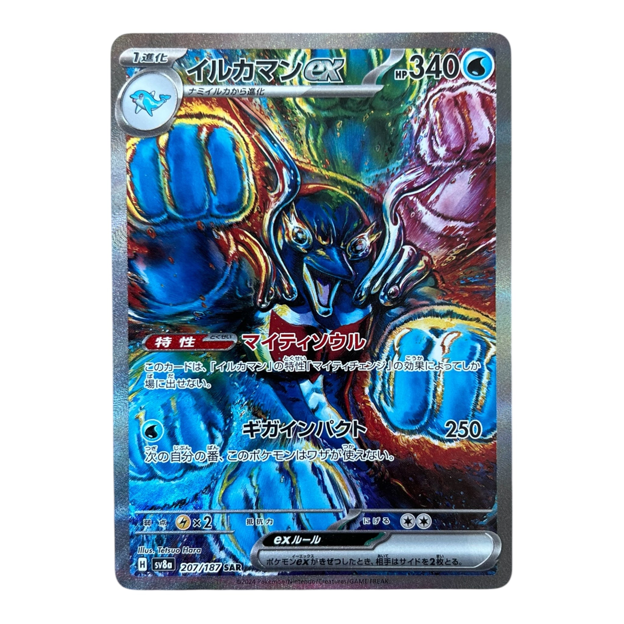 Pokémon Card Game – Palafin ex 207/187 SAR Special Art Rare Japanese Card