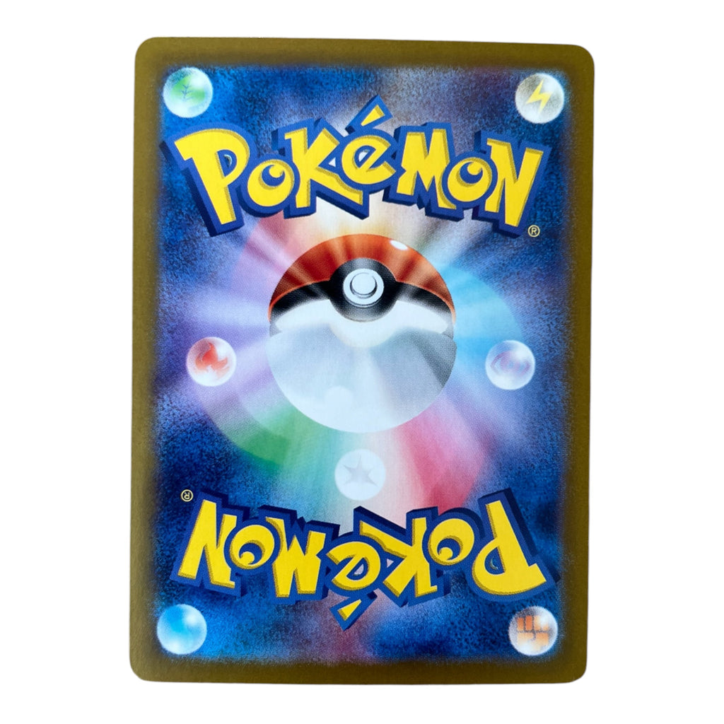 Pokémon Card Game – Palafin ex 207/187 SAR Special Art Rare Japanese Card