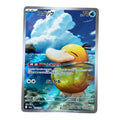 Pokémon Psyduck AR 199/193 – Japanese Art Rare Card