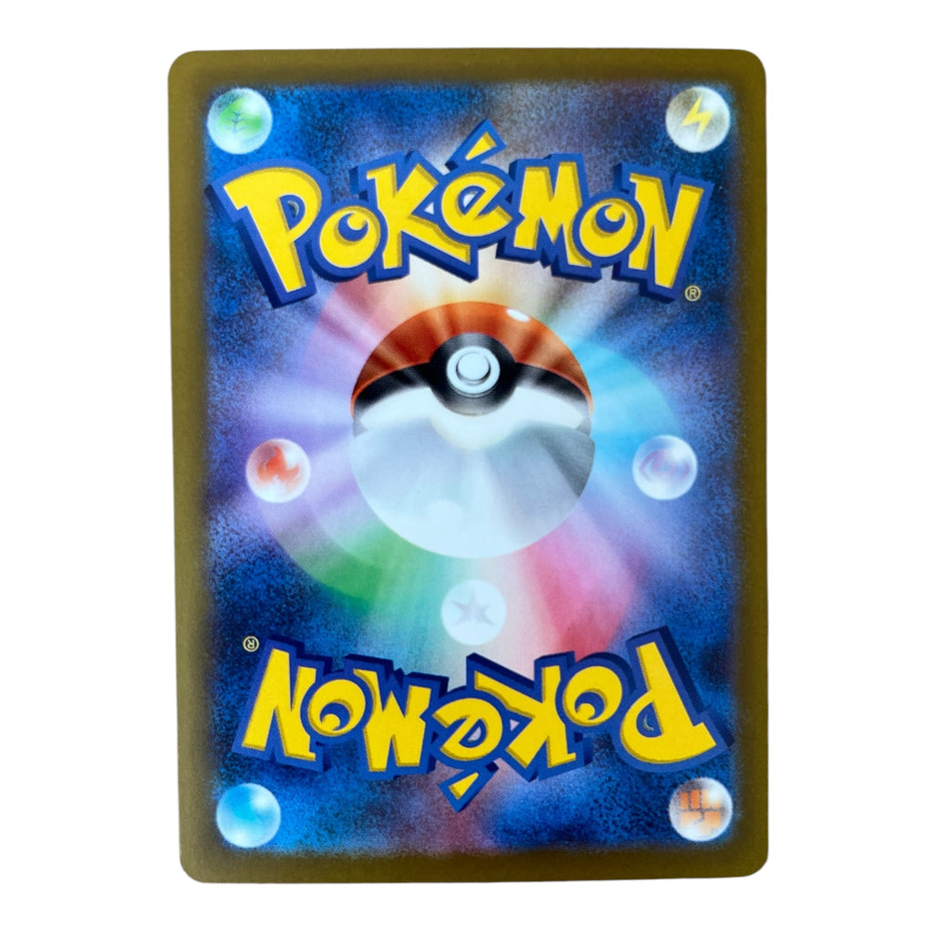 Pokémon Psyduck AR 199/193 – Japanese Art Rare Card