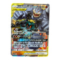 Pokémon Marshadow & Machamp GX Tag Team 042/095 – Japanese Tag Team GX Card