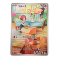 Pokémon Ralts 083/078 AR – Japanese Art Rare Card | Scarlet ex