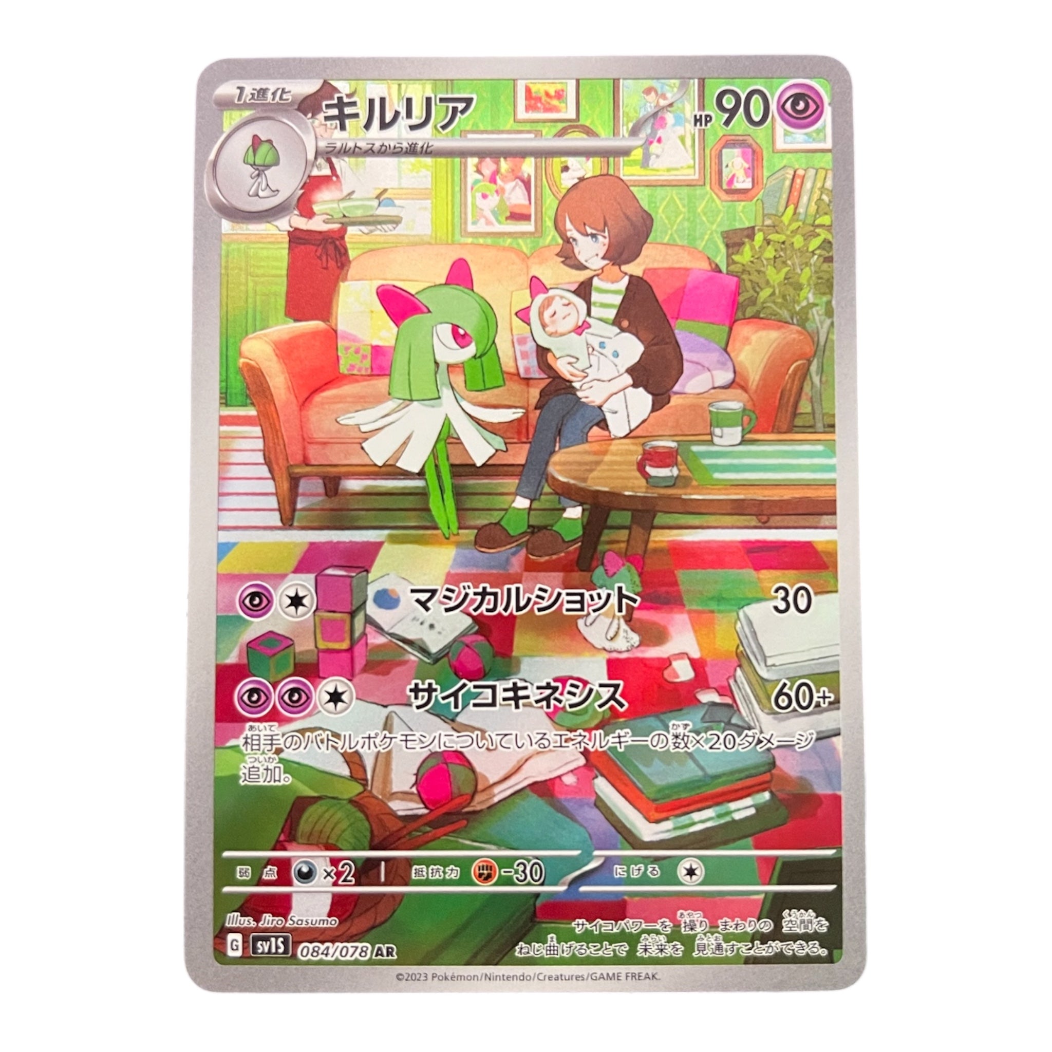 Pokémon Kirlia 084/078 AR – Japanese Art Rare Card | Scarlet ex