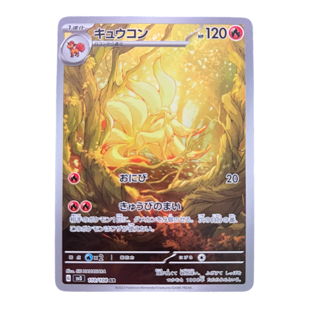 Pokémon Ninetales AR 110/108 – Japanese Art Rare Card | Scarlet & Violet Ruler of the Black Flame