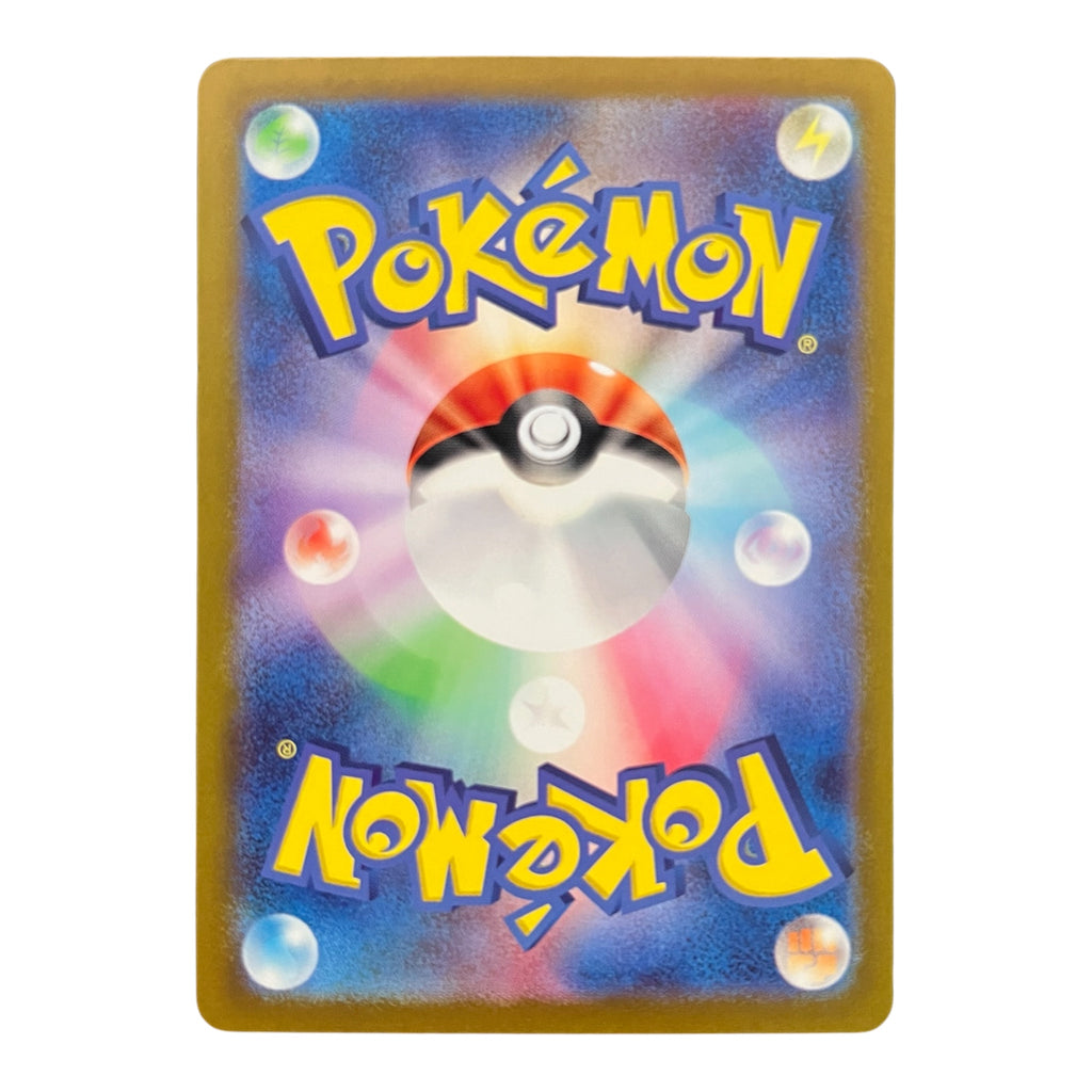Pokémon Ninetales AR 110/108 – Japanese Art Rare Card | Scarlet & Violet Ruler of the Black Flame