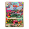 Pokémon Vileplume AR 109/108 – Japanese Art Rare Card | Scarlet & Violet Ruler of the Black Flame