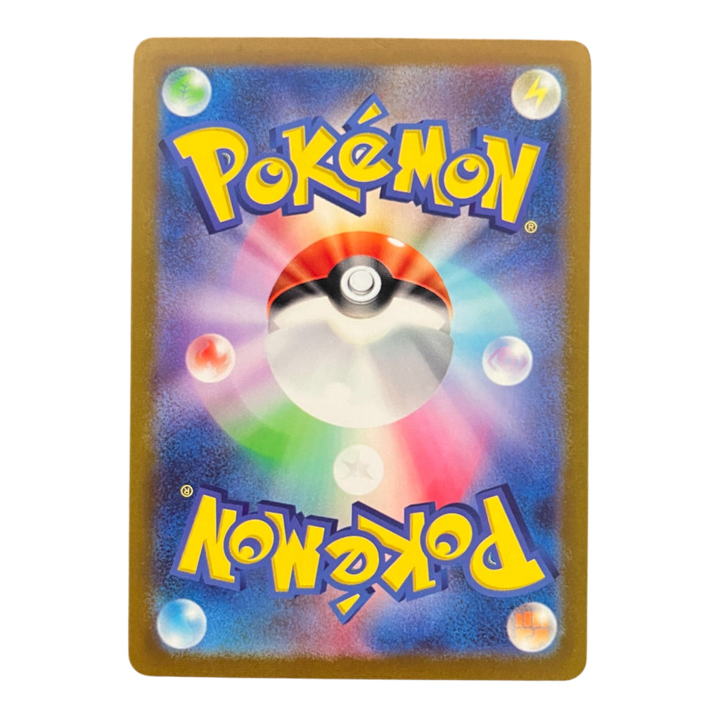 Pokémon Vileplume AR 109/108 – Japanese Art Rare Card | Scarlet & Violet Ruler of the Black Flame