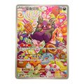 Pokémon Morpeko AR 140/107 – Chinese Art Rare Card | Gem Pack Vol. 3