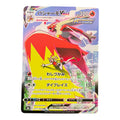 Pokémon Blaziken VMAX CSR 217/184 – Japanese Character Super Rare Card | VMAX Climax