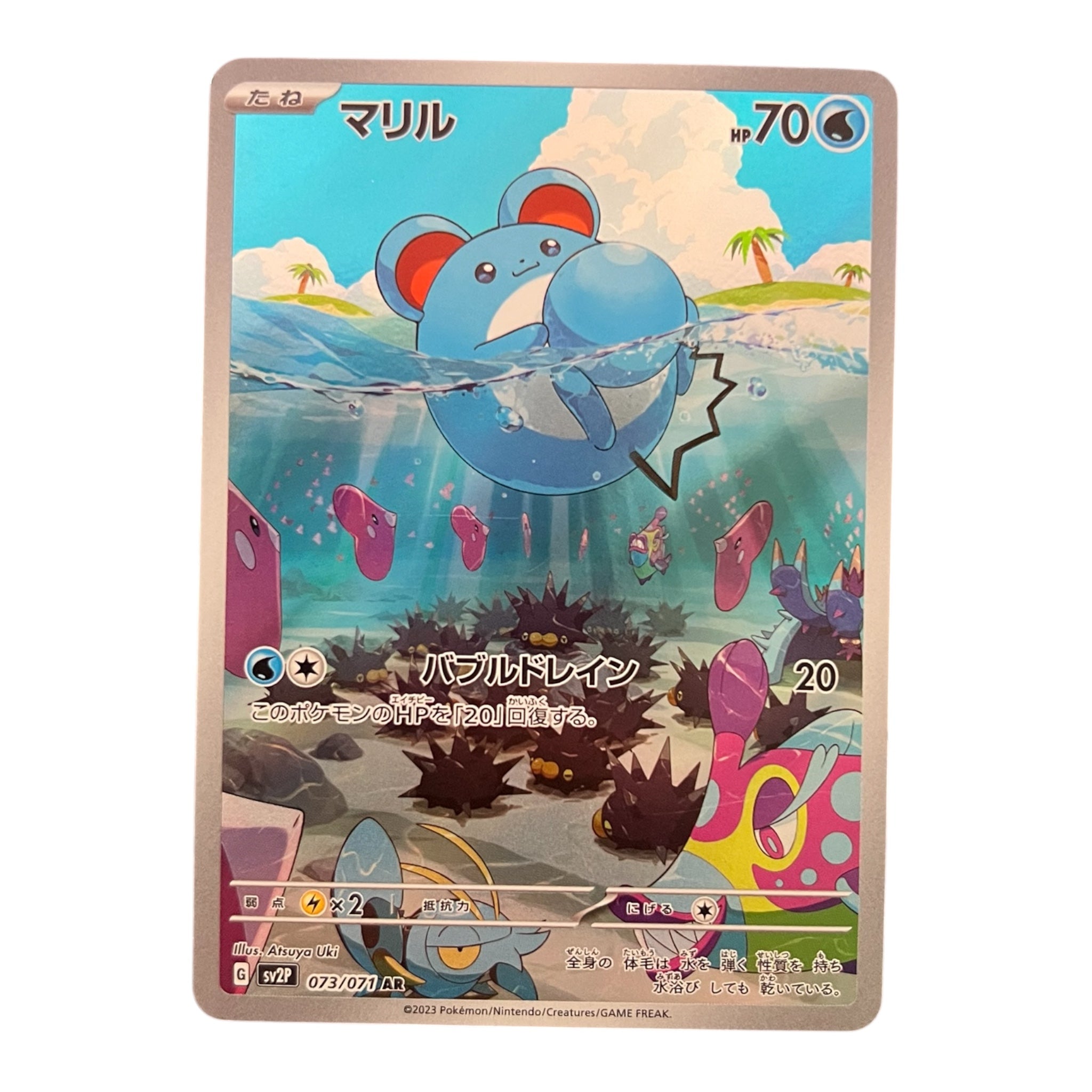 Pokémon Marill AR 073/071 – Japanese Art Rare Card | Scarlet & Violet