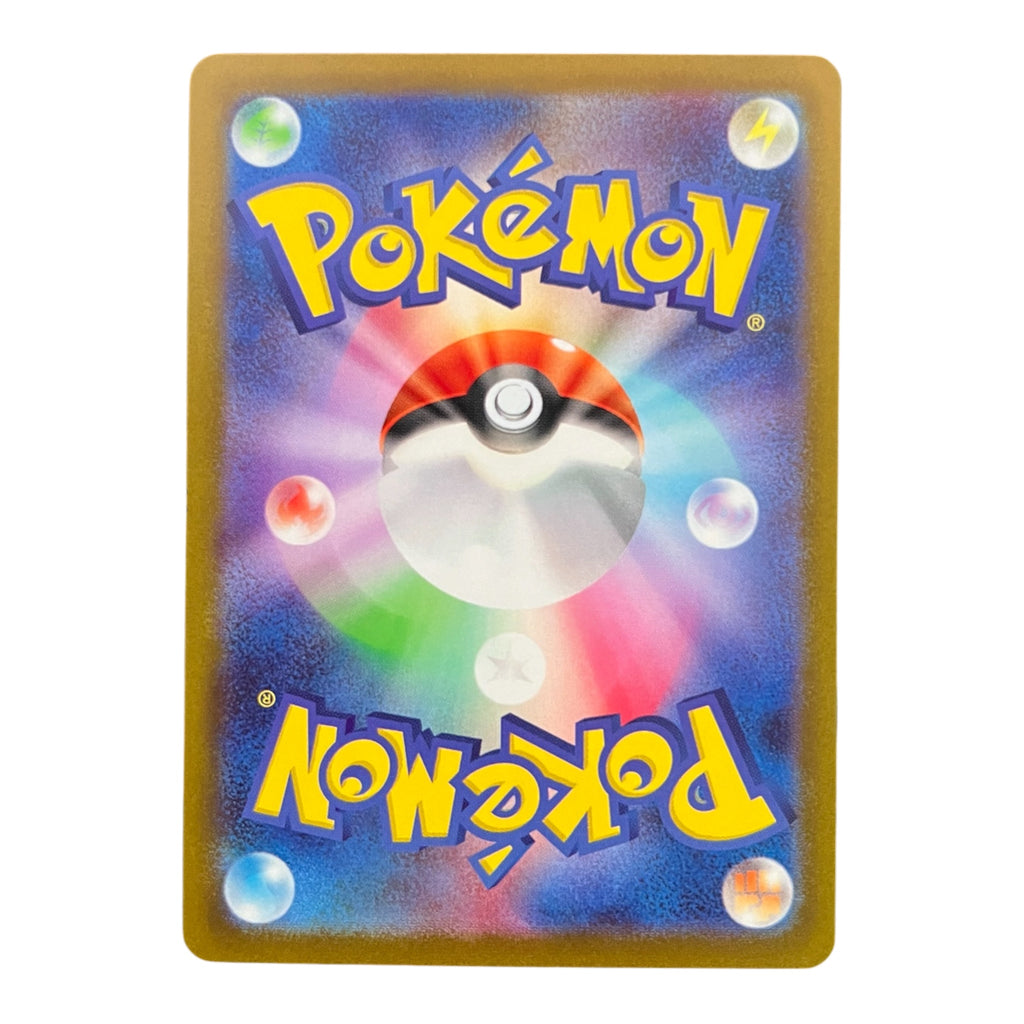 Pokémon Marill AR 073/071 – Japanese Art Rare Card | Scarlet & Violet