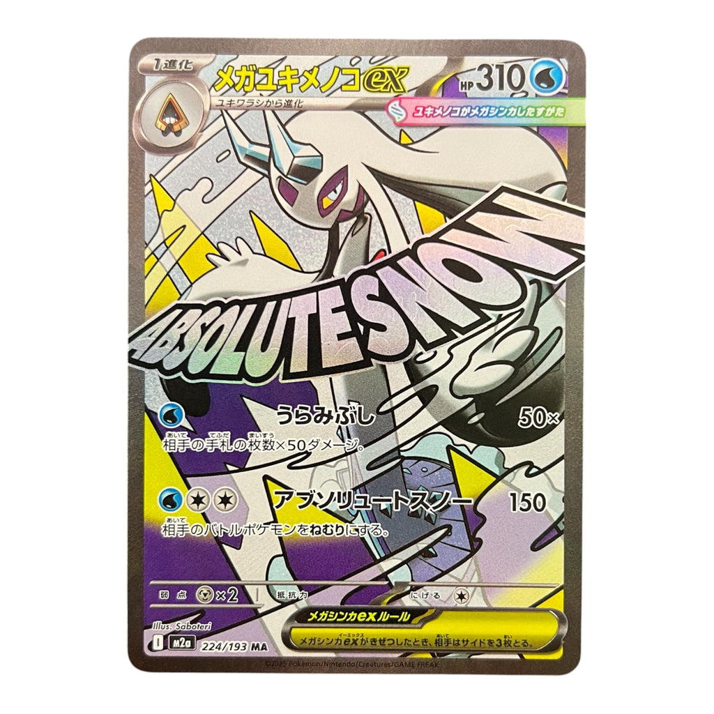 Pokémon Mega Absol ex 224/193 MA – Japanese Master Art Rare Card | Mega Evolution Series