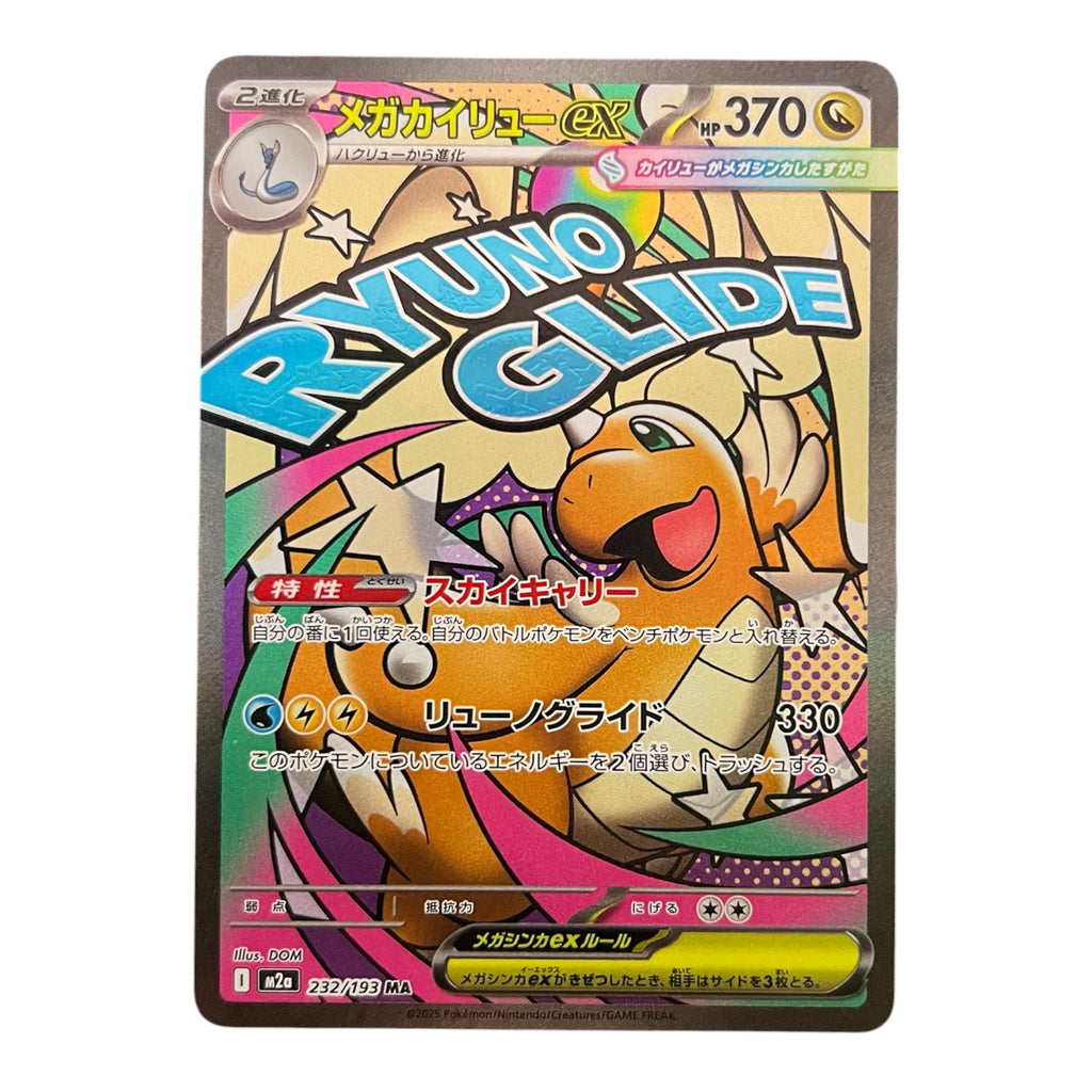 Pokémon Mega Dragonite ex 232/193 MA – Japanese Master Art Rare Card | Mega Evolution Series