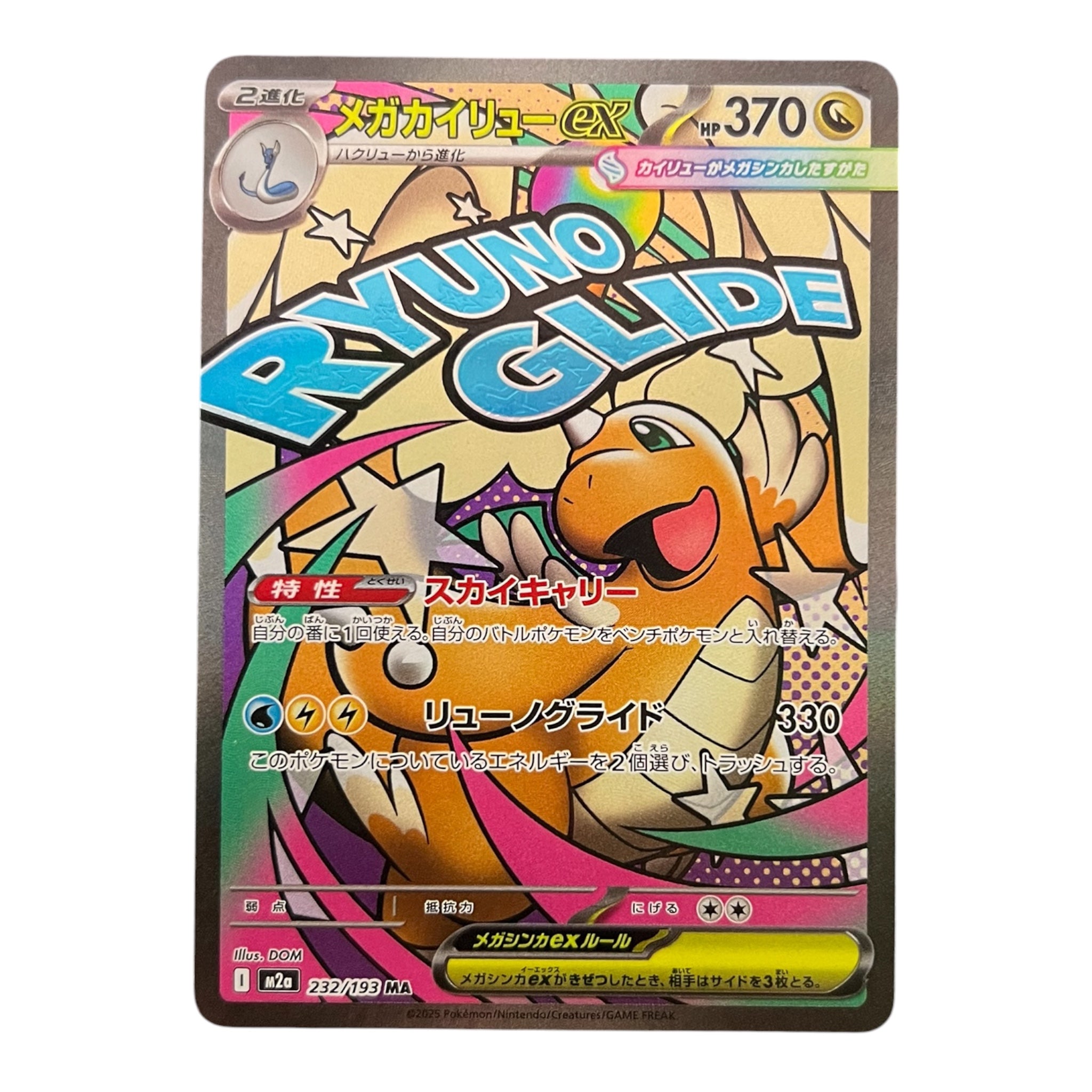 Pokémon Mega Dragonite ex 232/193 MA – Japanese Master Art Rare Card | Mega Evolution Series