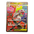 Pokémon Mega Scrafty ex 241/193 SAR – Japanese Special Art Rare Card | Mega Evolution Series