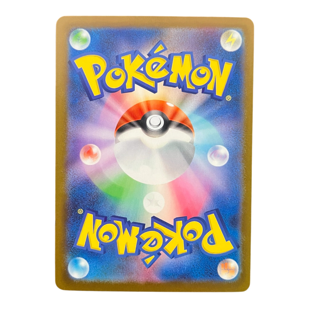 Pokémon Mega Scrafty ex 241/193 SAR – Japanese Special Art Rare Card | Mega Evolution Series
