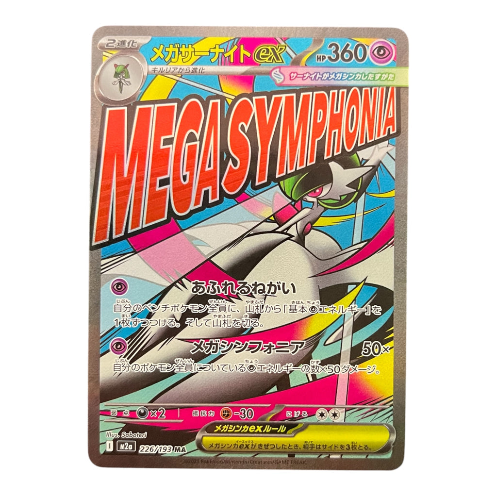 Pokémon Mega Gardevoir ex 226/193 Mega Evolution Ultra Rare Card | Japanese Pokémon Card