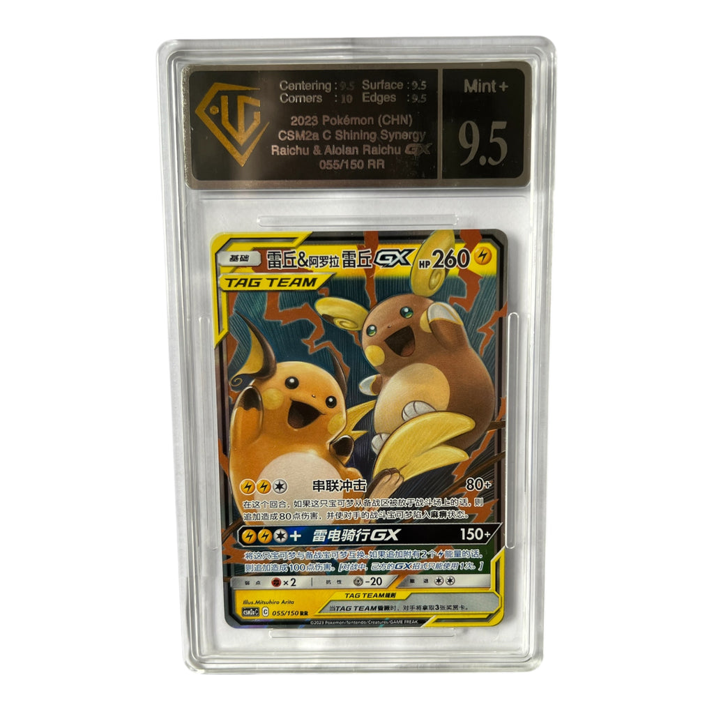 2023 Pokémon Shining Synergy Raichu & Alolan Raichu GX Tag Team #055/150 Chinese Universal Grading Mint+ 9.5