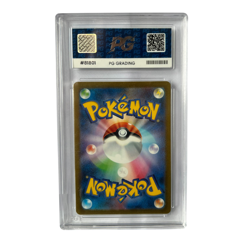 2023 Pokémon 151 Japanese Ivysaur AR #167/165 PG Grading Gem Mint 10