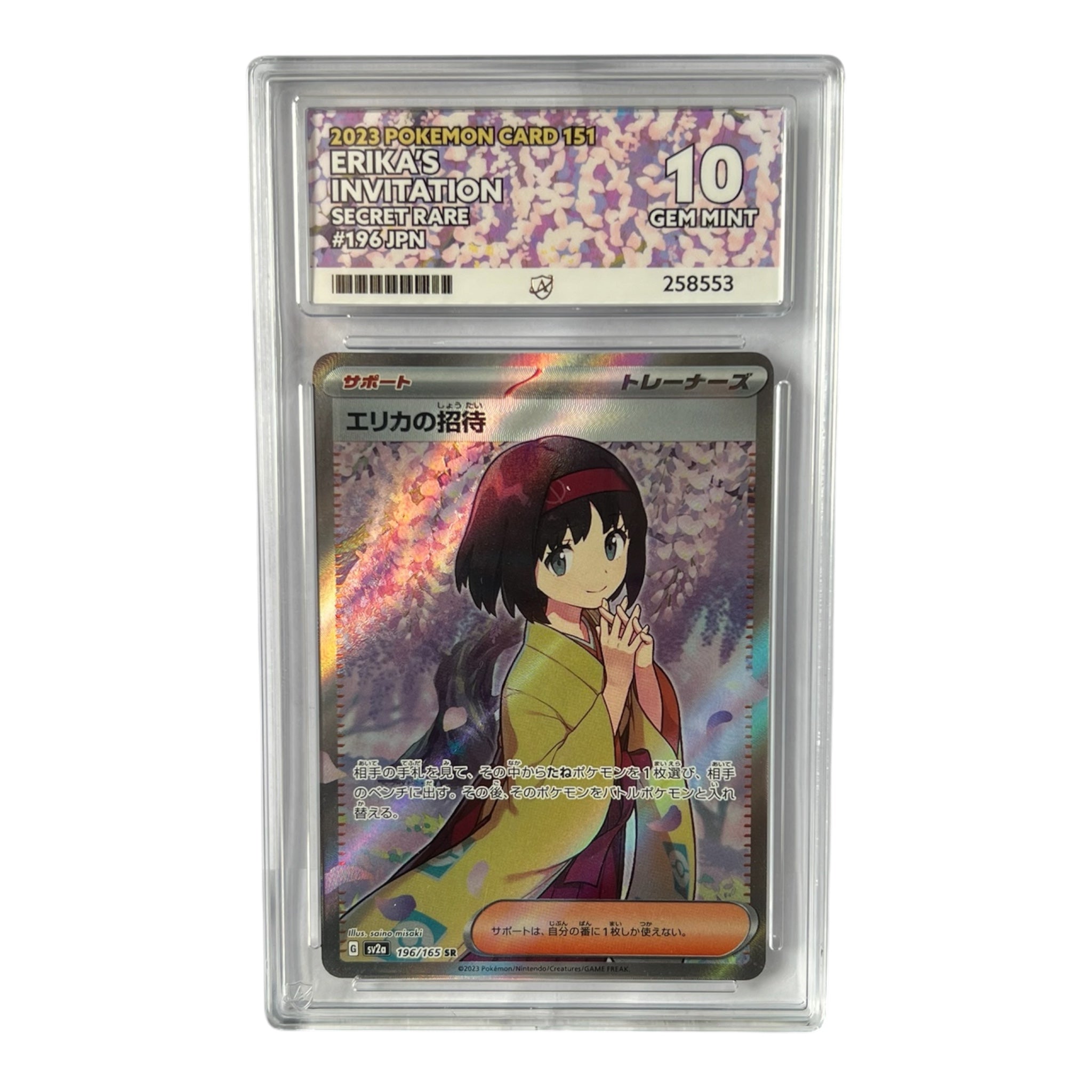 2023 Pokémon 151 Japanese Erika’s Invitation Secret Rare #196/165 Ace Graded Gem Mint 10