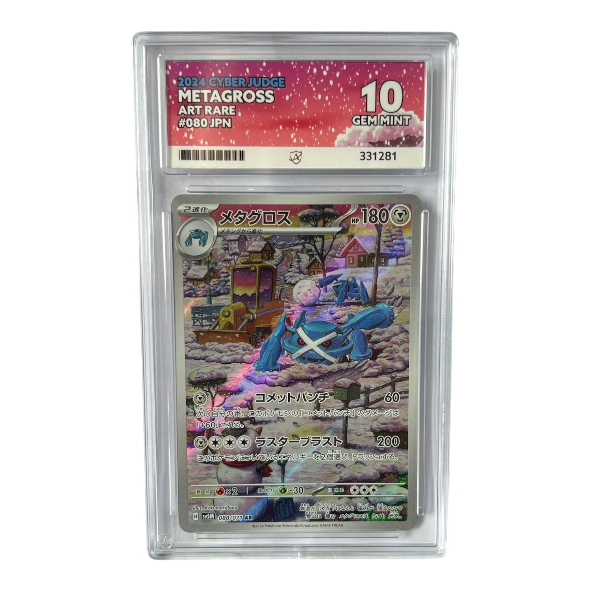 2024 Pokémon Cyber Judge Japanese Metagross Art Rare #080/071 Ace Graded Gem Mint 10