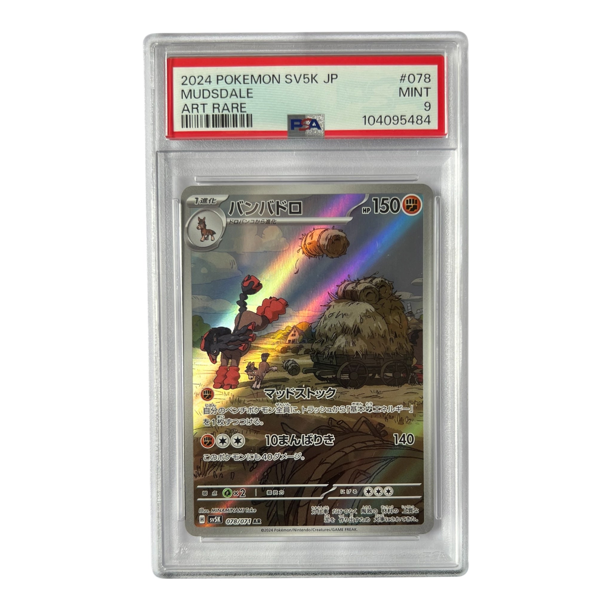 2024 Mudsdale AR 078/071 PSA 9 Mint Japanese – Cyber Judge Art Rare