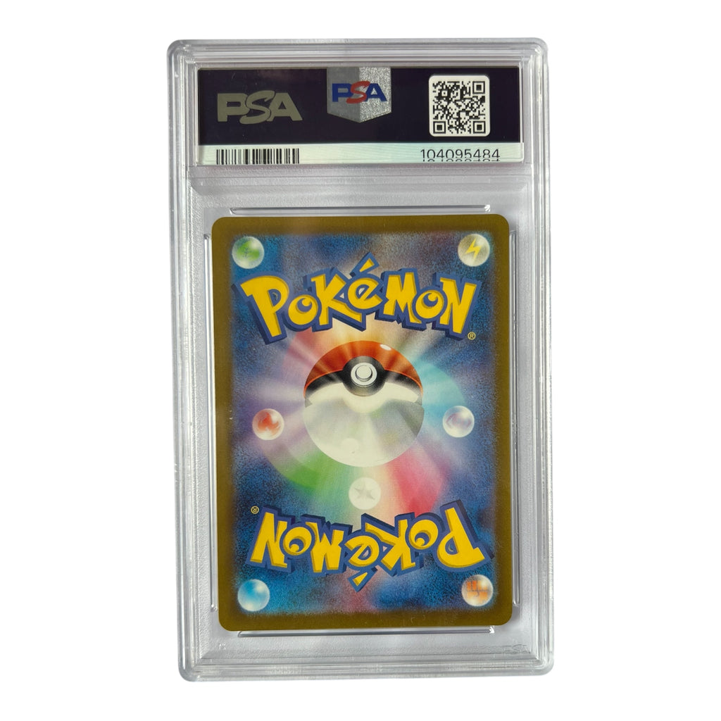 2024 Mudsdale AR 078/071 PSA 9 Mint Japanese – Cyber Judge Art Rare
