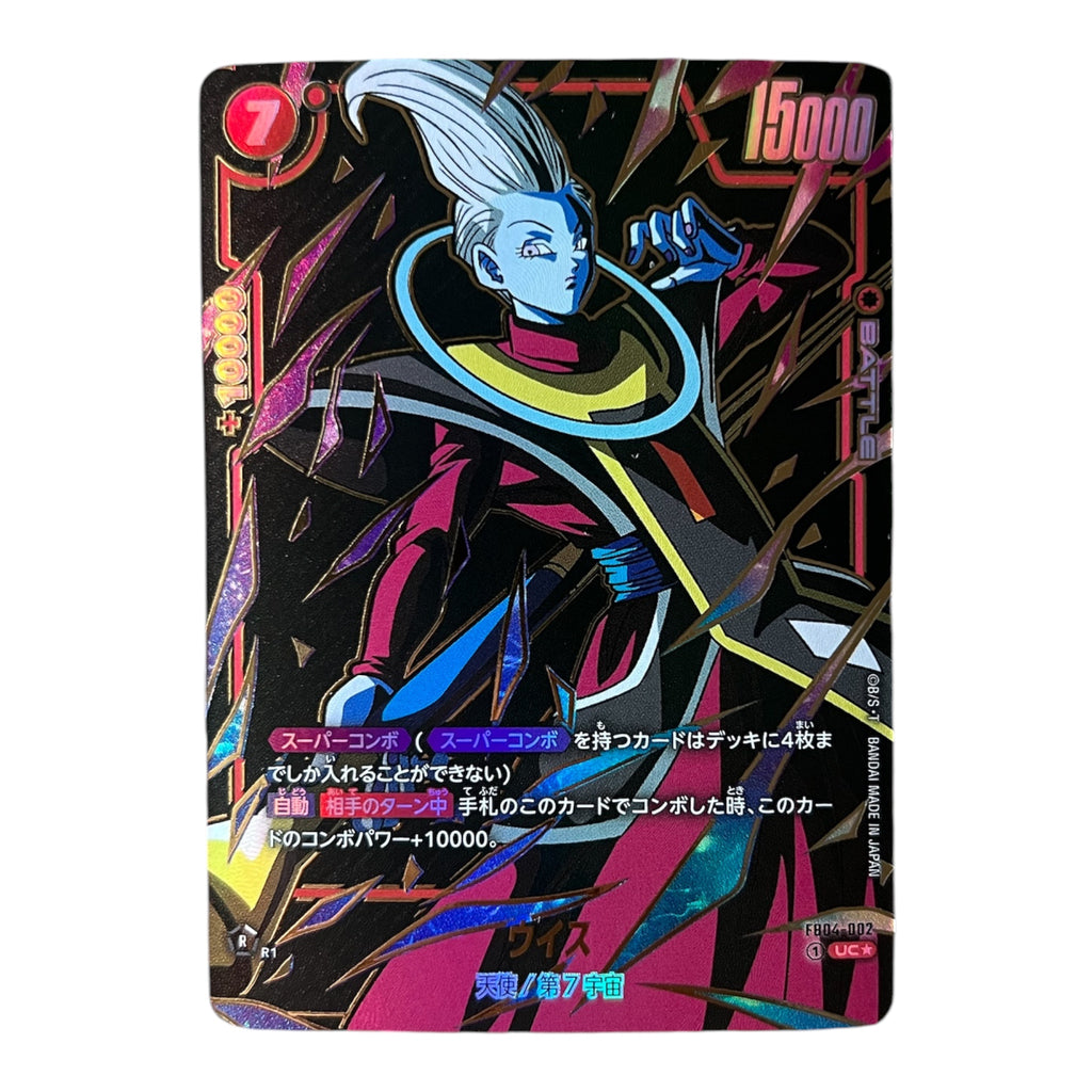 Dragon Ball Super Fusion World Whis FB04-002 Alt Art Parallel Card