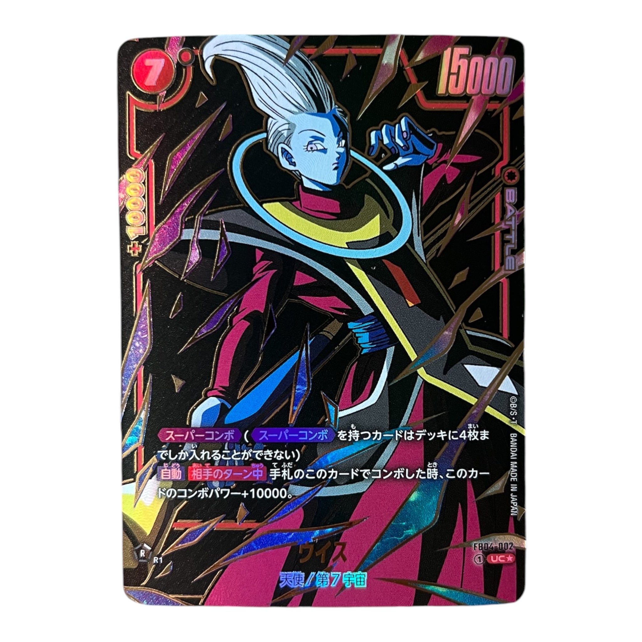 Dragon Ball Super Fusion World Whis FB04-002 Alt Art Parallel Card