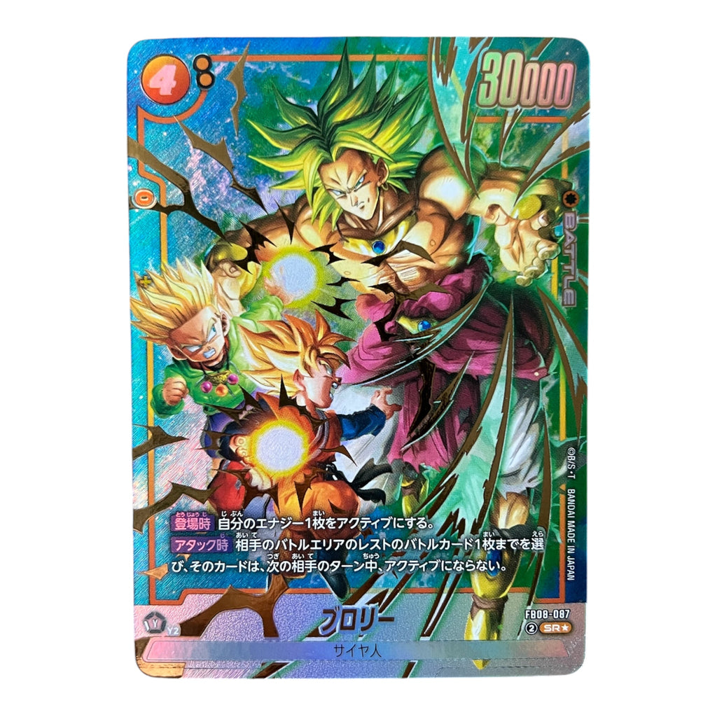 Dragon Ball Super Fusion World Broly FB08-087 SR Parallel Card